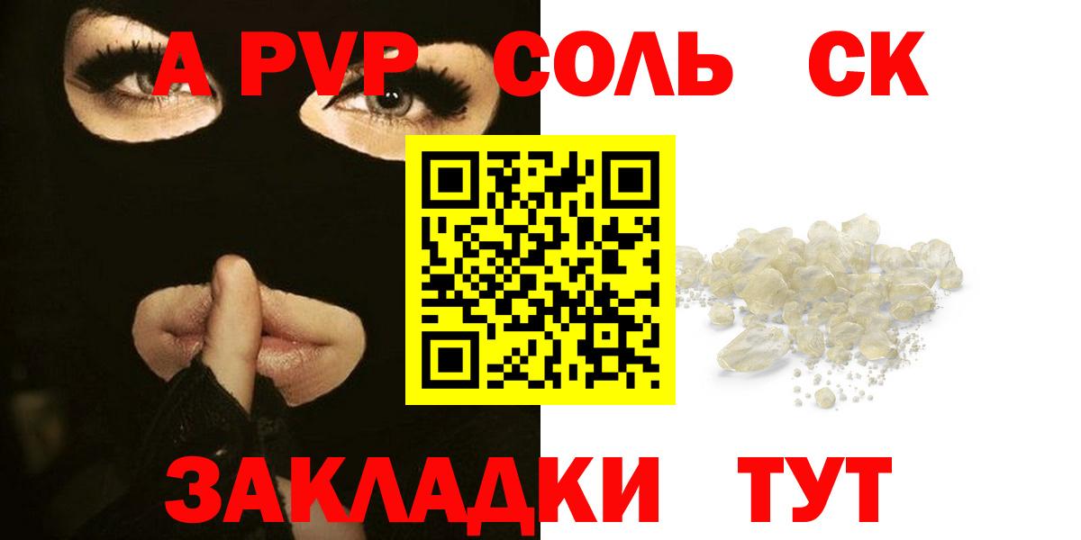 Alpha-PVP  Alpha-PVP кристаллы  Вход с VPN  дарнет шоп  Зеленодольск  APVP VHQ 