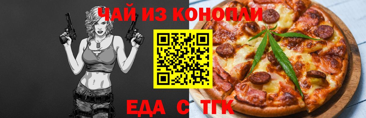 Cannafood марихуана  Вход с VPN  Зеленодольск 