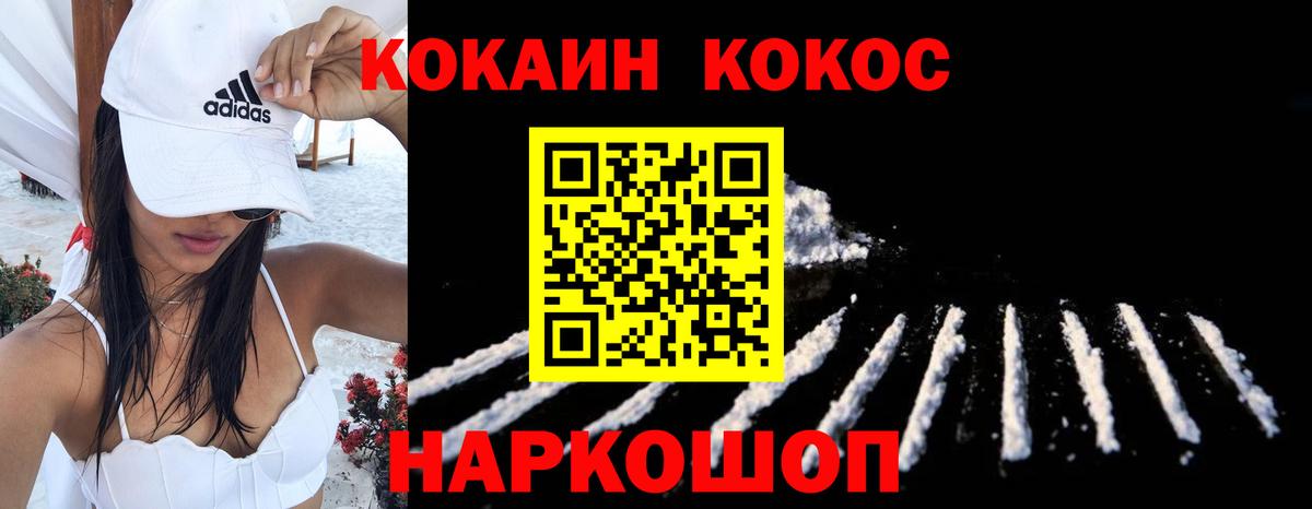 Cocaine Columbia  Вход с VPN  COCAIN 99%  Зеленодольск 