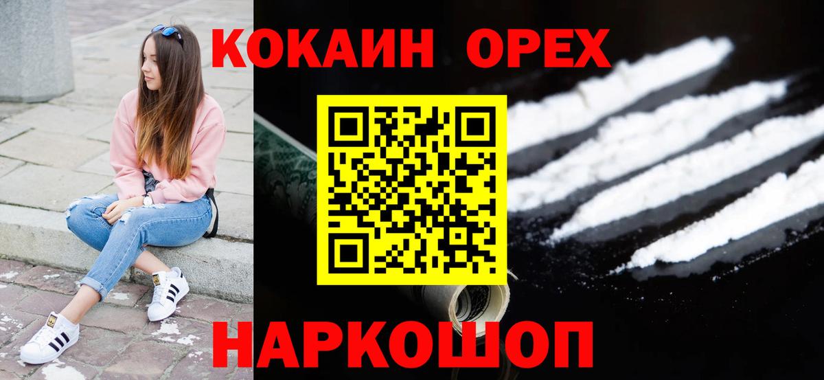 Кокаин Columbia Зеленодольск