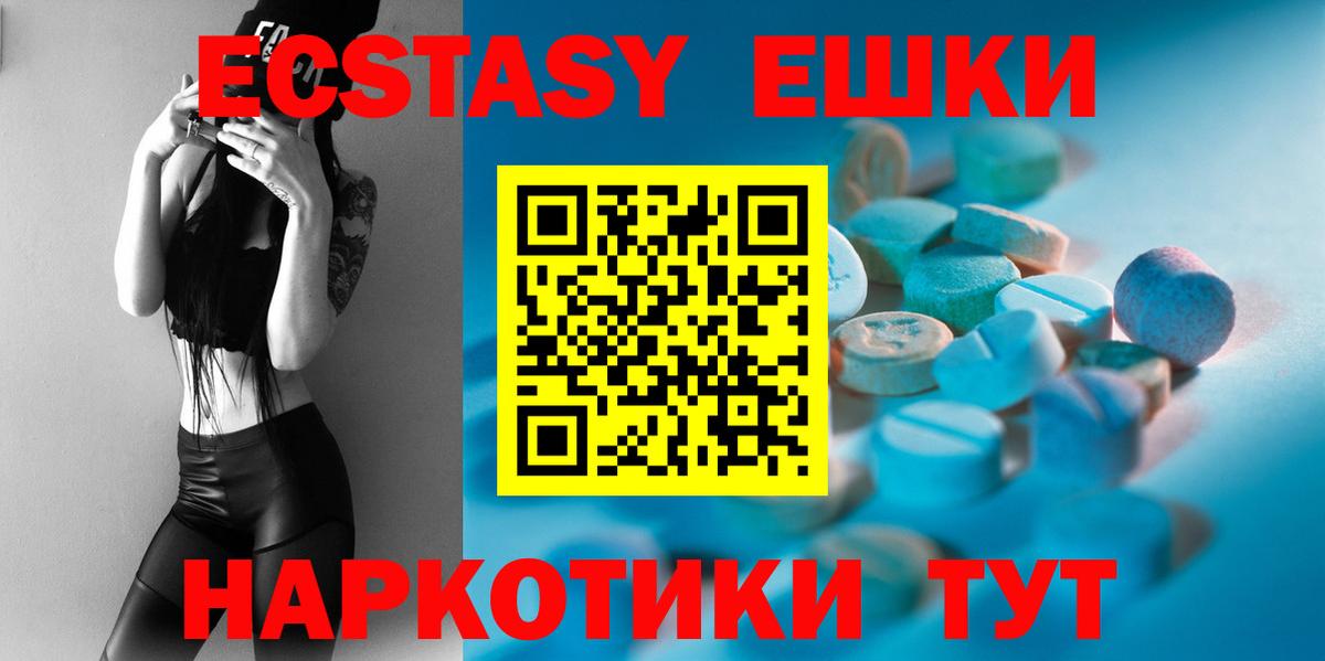 Зеленодольск  Экстази Punisher  Ecstasy  Ecstasy диски  Вход с VPN 