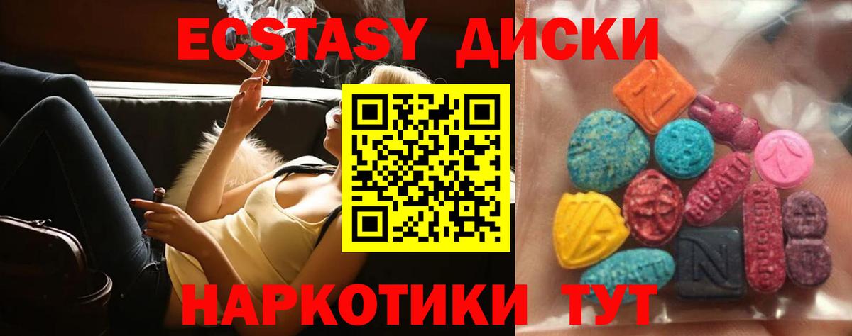 Экстази XTC Зеленодольск