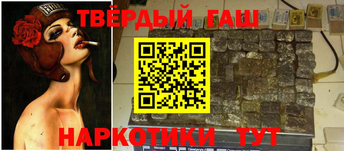 Гашиш  Вход с VPN  Зеленодольск  ГАШ hashish  ГАШ индика сатива 