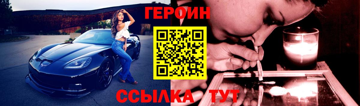 Зеленодольск  ГЕРОИН хмурый  Вход с VPN 
