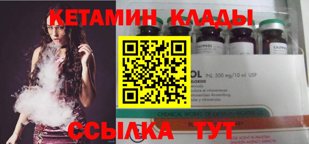 Кетамин ketamine  КЕТАМИН VHQ  Вход с VPN  Зеленодольск 