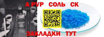 спиды Балаково