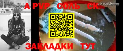 спиды Балаково
