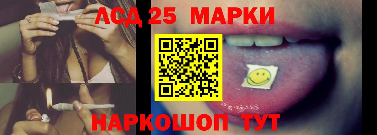 Лсд 25 экстази ecstasy  ЛСД экстази ecstasy  Вход с VPN  Зеленодольск 