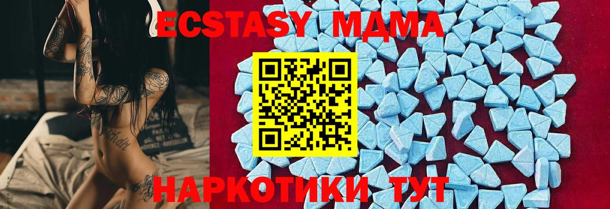 Зеленодольск  MDMA crystal  МДМА кристаллы  Вход с VPN 