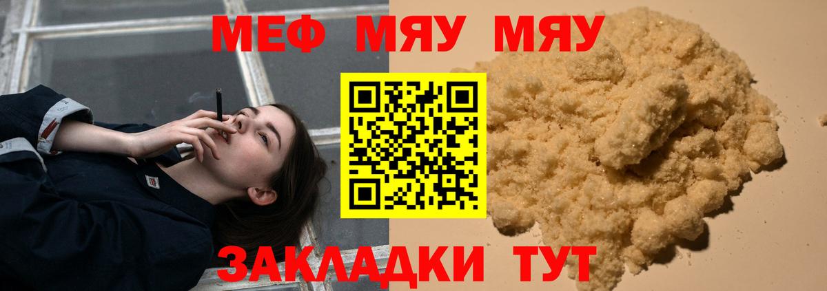 Зеленодольск  Меф 4 MMC  МЯУ-МЯУ  Вход с VPN 