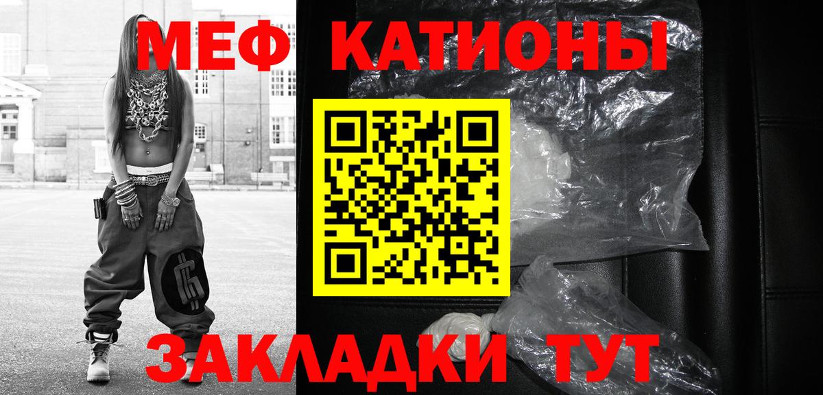 Меф кристаллы Зеленодольск