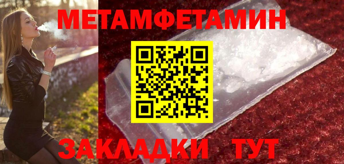 МЕТАМФЕТАМИН витя Зеленодольск