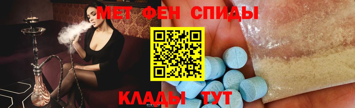 МЕТАМФЕТАМИН Декстрометамфетамин 99.9%  МЕТАМФЕТАМИН Декстрометамфетамин 99.9%  Вход с VPN  Зеленодольск 