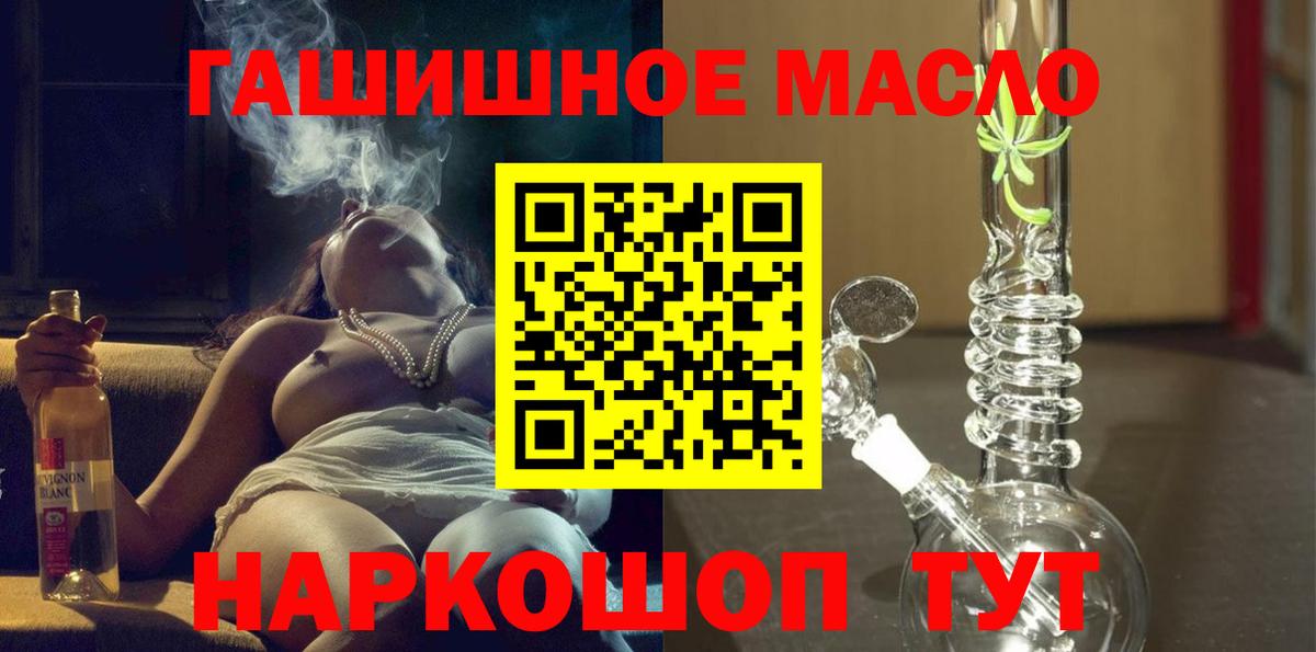 ТГК гашишное масло Зеленодольск